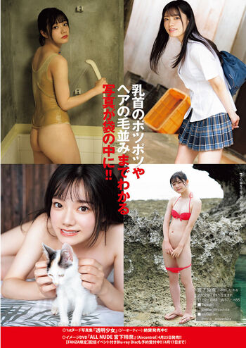 Jav Actress Gravure
