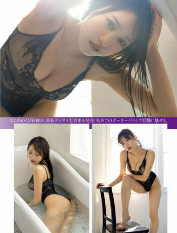 Sumire Yokono